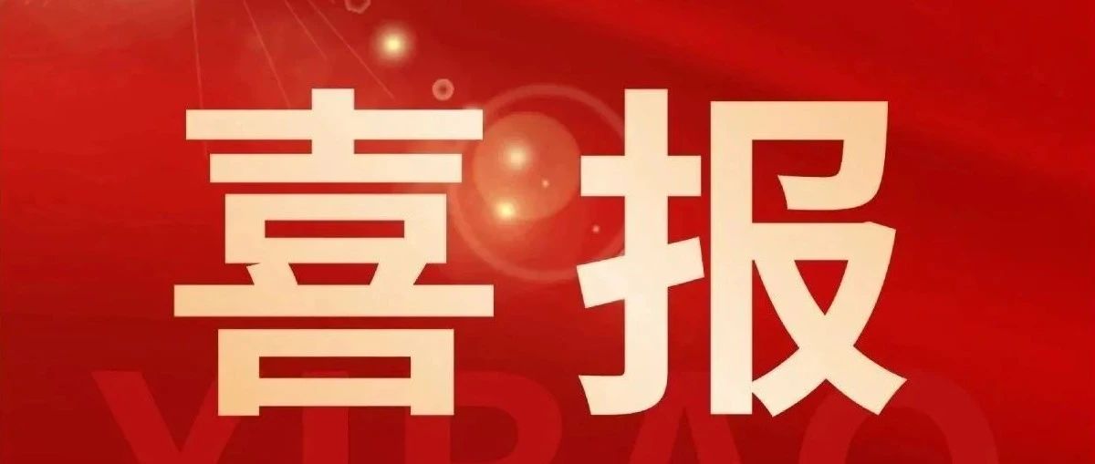 喜報(bào)丨恒信咨詢榮獲首屆全國招標(biāo)采購專業(yè)技能大賽河南地區(qū)選拔賽“優(yōu)秀單位”，王倩倩、袁芙蓉兩位同志獲評(píng)“優(yōu)秀個(gè)人”