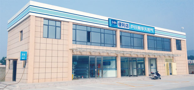 盧氏縣管道天然氣投資建設(shè)及經(jīng)營招商